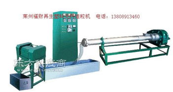 福財塑料機(jī)械 塑料無網(wǎng)造粒機(jī)組 造粒機(jī)組圖片