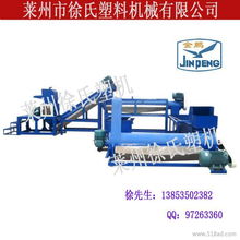 供應(yīng)塑料機(jī)械 塑料造粒機(jī)價(jià)格 廠家 圖片
