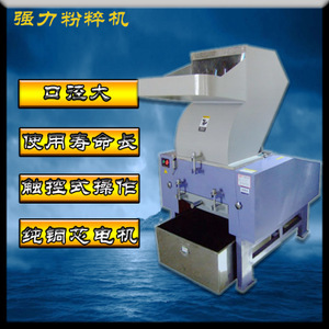 【機(jī)邊碎料機(jī)】機(jī)邊碎料機(jī)價(jià)格/圖片_機(jī)邊碎料機(jī)批發(fā)/采購(gòu)_機(jī)邊碎料機(jī)廠家/供應(yīng)商
