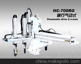 【HC-700RG機(jī)械手】?jī)r(jià)格,廠家,圖片,塑機(jī)輔機(jī),汕頭市哈立機(jī)械手-